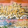 Maik + Time by B.ash_Magdeburg_1998
